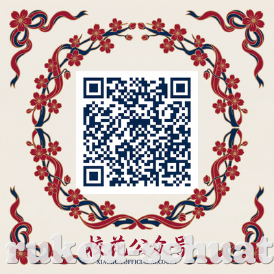 色花堂公众号